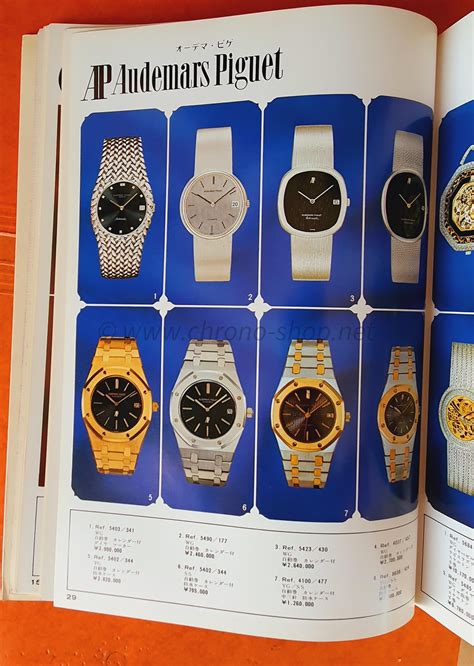 vintage omega watch catalogue.